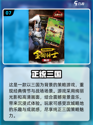🔥2024必玩城池战争小游戏🔥热门推荐来啦！截图8