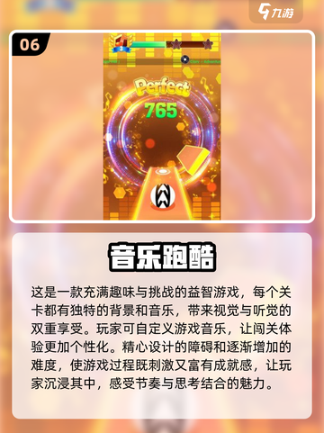 🔥2024最🔥方块跑酷游戏排行✅耐玩到停不下来！截图7