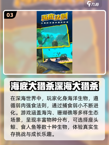 🔥2025最刺激海底猎杀手游TOP5💥截图4