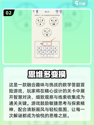 🧠🔥2025最烧脑思维游戏合集！挑战你的智商极限💥截图3