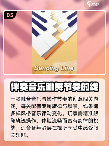 🎵2025最燃音游TOP榜🔥手速挑战！截图6