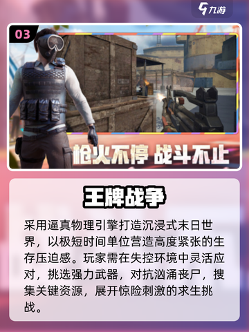 🔥2025十大末日生存手游TOP榜💥截图4