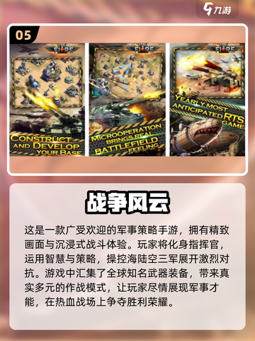 🔥2025必玩风云手游排行榜✨火爆游戏等你来战！截图6