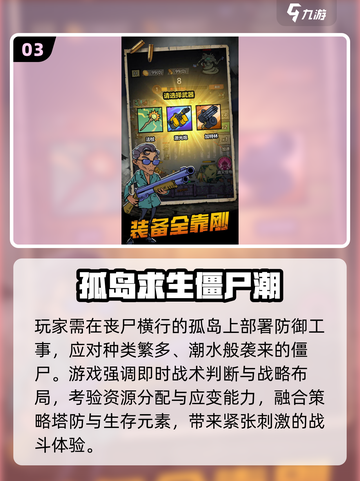 🔥2025最火孤岛惊魂免费玩🎮截图4