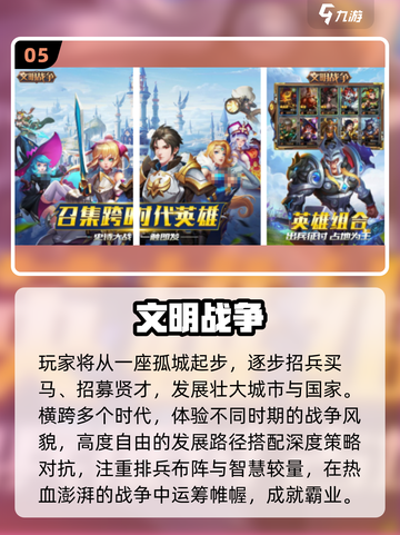 🔥2025最火文明手游TOP榜💥截图6