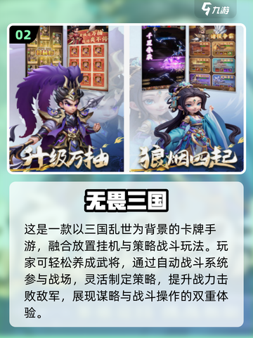 🔥2025耐玩策略手游TOP榜！🔥截图3