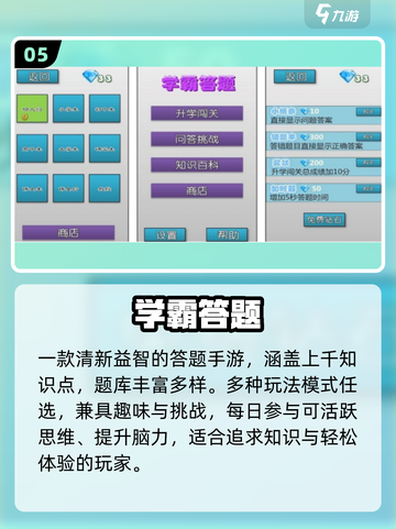🔥2025学霸都在玩的高人气手游💥截图6
