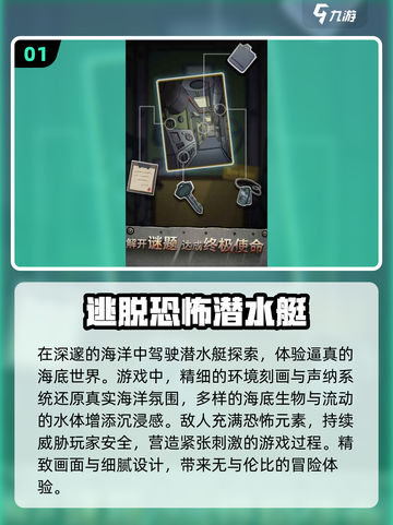 潜水艇游戏合集/Submarine games🎮2025最全汇总✨截图2
