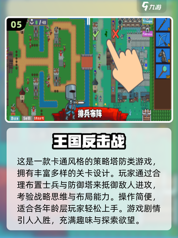 🔥2025最燃单机战争游戏合集💥🎮截图6
