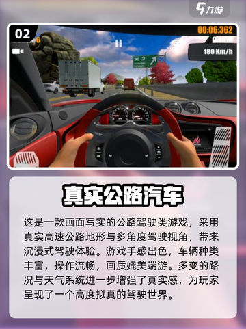 2025🔥超好玩高速公路游戏大揭秘！🎮🚗💨截图3