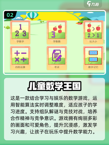 2025小学生🔥爱玩的游戏大揭秘🎉截图3