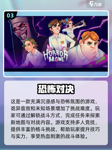 🔥2024必玩！双人灵异游戏合集🎉截图4