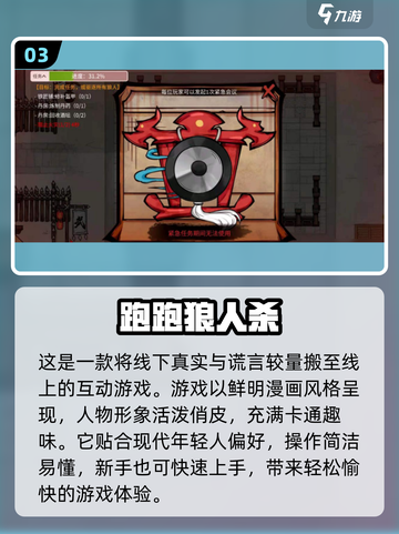 2025十大🔥社交游戏排行榜！超好玩多人游戏等你来下载🎉截图4
