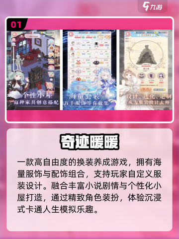 🎮2025女生最爱玩的游戏Top榜🔥截图2