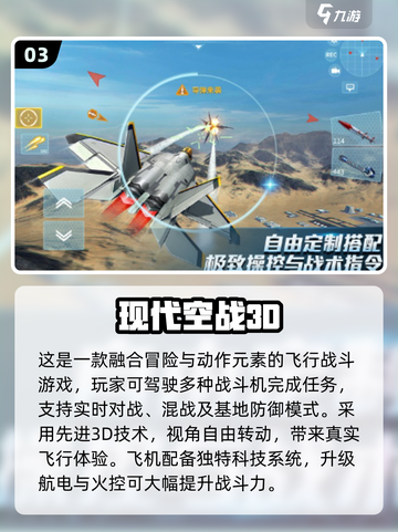 🔥2024必玩！经典飞机战争游戏排行榜✈截图4