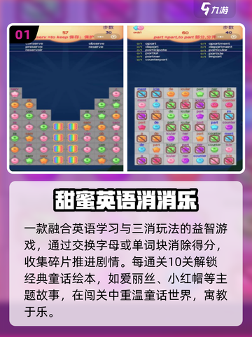 🔥2025最火英语猜谜游戏大揭秘！🎯截图2