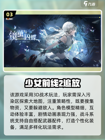 🔥2025爆火二次元机甲少女游戏来袭！🎮截图4