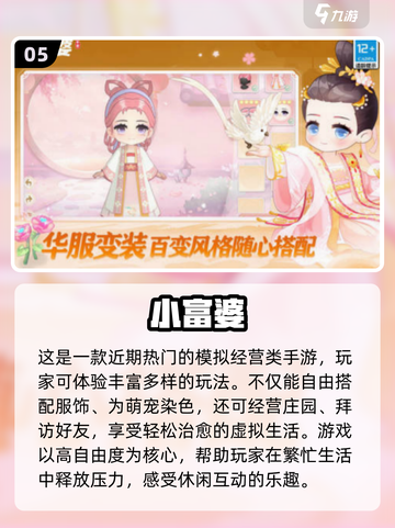 🎮阿Sue小游戏手机版推荐！2025必玩合集💥截图6