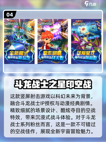🔥斗龙战士手游免费下载链接来了！🎉截图5