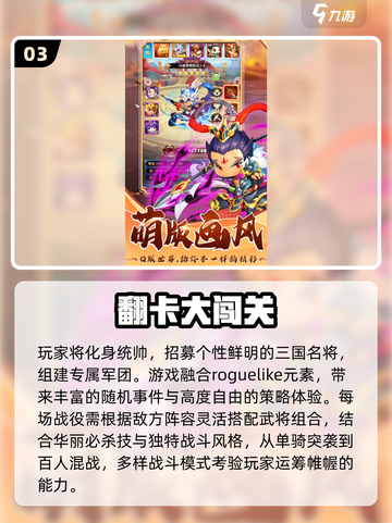 🔥2025最火闯关手游汇总，速来挑战！🎮💥截图4