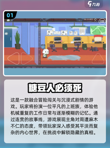 🔥2025必玩！糖豆人手游下载全攻略✨截图2