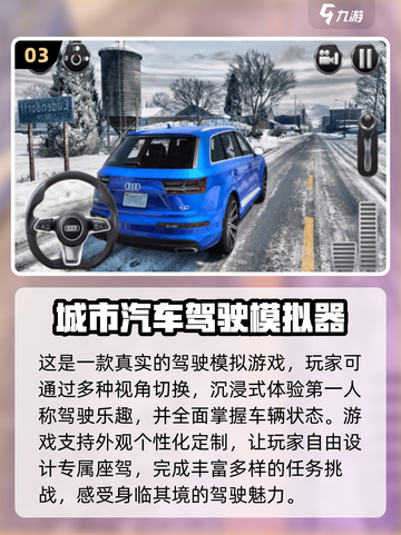 🚗2025必玩！超赞单机驾驶游戏合集🔥截图4
