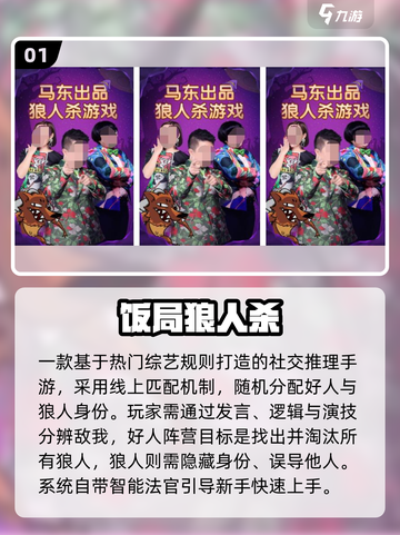 🔥2025最火狼人杀游戏推荐！🎮截图2