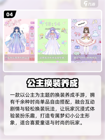 👸2025最火公主闯关游戏🔥截图5