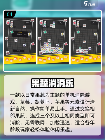 🔥2025爆款单机消消乐🎮离线畅玩超解压！截图5