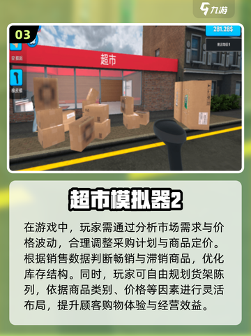 🎮🔥2025超全超市模拟手游推荐！截图4