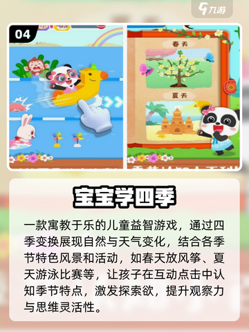 🔥2025最火幼儿园游戏TOP5💥截图5