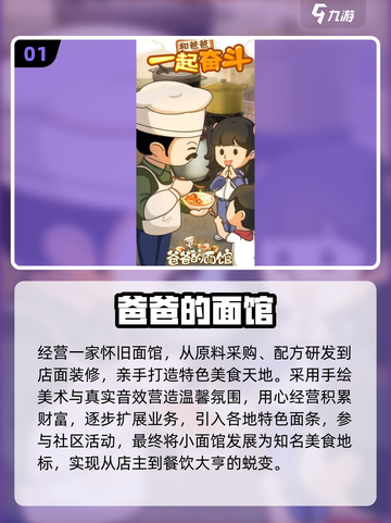 🔥2025必玩中餐厅游戏推荐！美食经营爆款合集💥🍽截图2