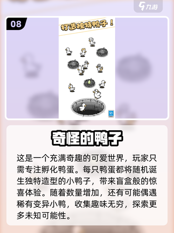 2024必玩🔥十大解压小游戏排行榜✨截图9