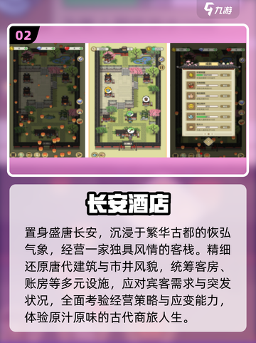 🏨爆款复刻！经典酒店经营手游TOP5🔥截图3