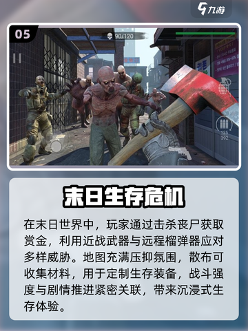 🔥2025末日生存TOP5💥截图6