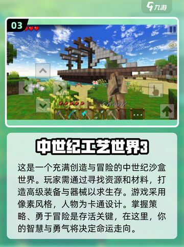 中世纪游戏合集🔥2025年必玩清单！截图4