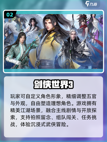 🔥2025西山居手游TOP榜💥必玩神作推荐截图3