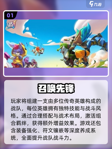 🔥2025必玩！召唤职业手游TOP榜💥🎮截图2