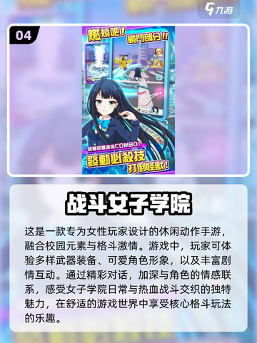 格斗女王🔥2025必玩女生格斗游戏大全截图5