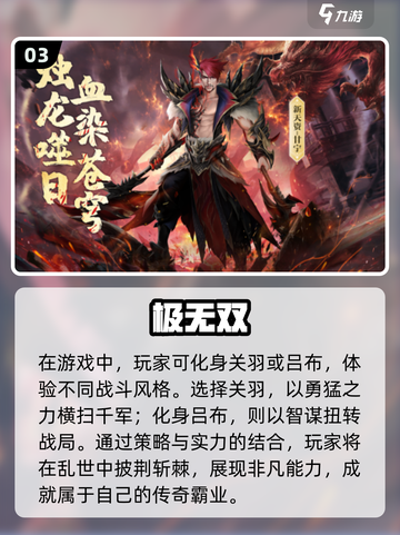 玩不腻的三国手游🔥2024优质合集🎉截图4
