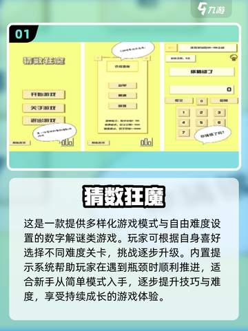 🔥2025超火猜数游戏大揭秘！🎮数学也能玩出花？截图2