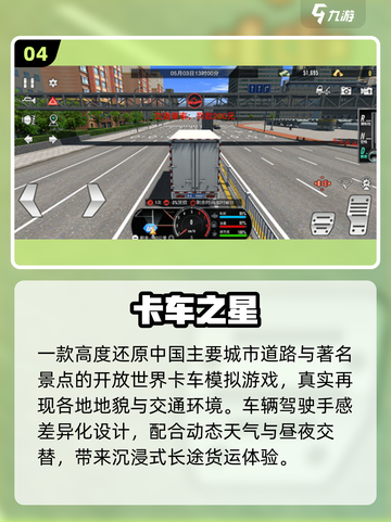 🚗2025爆款3D驾驶游戏🔥截图5