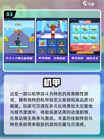 🤖2025最燃机甲战斗手游合集🔥机甲迷不容错过！截图4