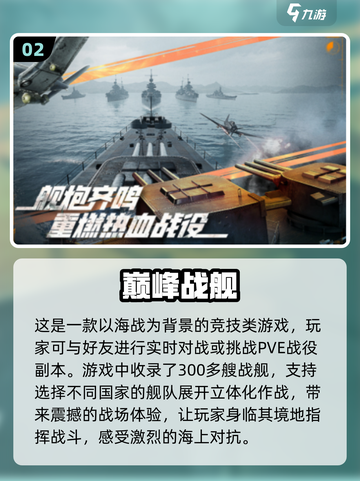 🔥2024必玩硬核手游推荐，顶级玩家的首选！🎮截图3