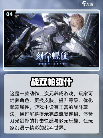 2022超🔥二次元养成游戏排行榜🎉截图5
