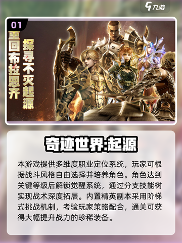 🎮00后必玩！2025最火游戏下载推荐🔥截图2