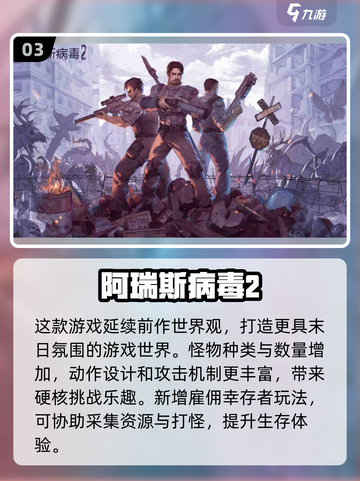2024必玩🔥无网单机游戏推荐📱截图4