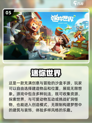 2023超🔥益智手游推荐，趣味无穷🎉截图6