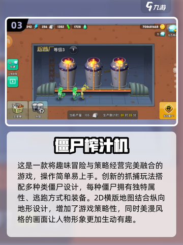 打僵尸游戏推荐🎉2024必玩经典合集좀截图4
