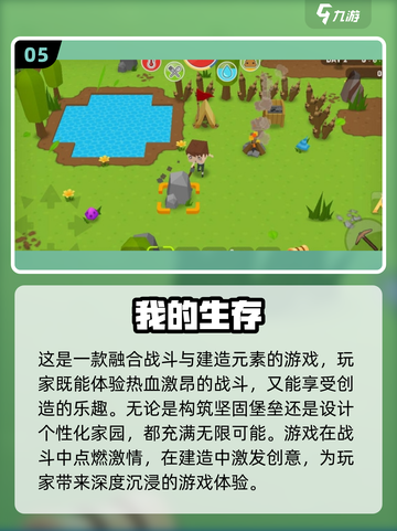 🔥2024必玩！世界三大沙盒游戏🔥截图6